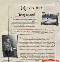 Make a Questoria Gift